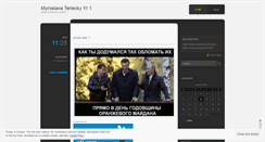 Desktop Screenshot of myroslavaterlecky.wordpress.com