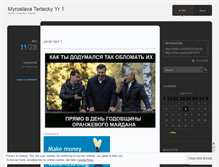 Tablet Screenshot of myroslavaterlecky.wordpress.com