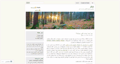 Desktop Screenshot of braintrigger.wordpress.com