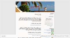 Desktop Screenshot of nagamat.wordpress.com