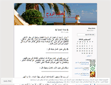 Tablet Screenshot of nagamat.wordpress.com