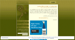 Desktop Screenshot of nejabat.wordpress.com