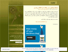 Tablet Screenshot of nejabat.wordpress.com