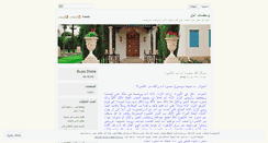 Desktop Screenshot of nerog.wordpress.com