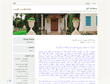 Tablet Screenshot of nerog.wordpress.com