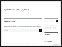 Tablet Screenshot of prinarabic.wordpress.com