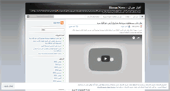 Desktop Screenshot of horannews.wordpress.com