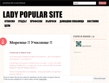 Tablet Screenshot of myladypopular.wordpress.com