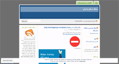 Desktop Screenshot of kheradgar2.wordpress.com