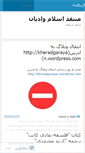 Mobile Screenshot of kheradgar2.wordpress.com