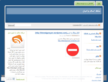 Tablet Screenshot of kheradgar2.wordpress.com