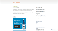 Desktop Screenshot of bsskg.wordpress.com