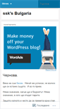 Mobile Screenshot of bsskg.wordpress.com