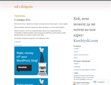 Tablet Screenshot of bsskg.wordpress.com