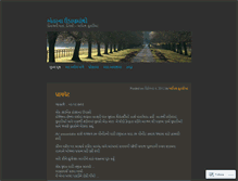 Tablet Screenshot of akhilsutaria.wordpress.com