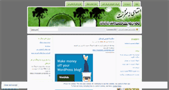 Desktop Screenshot of miandeh.wordpress.com