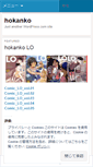 Mobile Screenshot of hokanko.wordpress.com