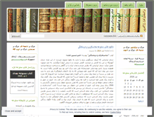 Tablet Screenshot of mamnoe.wordpress.com