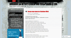 Desktop Screenshot of deivdeiv.wordpress.com