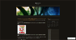 Desktop Screenshot of bimyo.wordpress.com