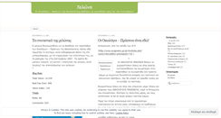 Desktop Screenshot of ecology2007plus.wordpress.com