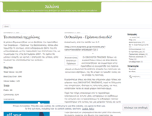 Tablet Screenshot of ecology2007plus.wordpress.com