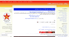 Desktop Screenshot of pishgaam10.wordpress.com