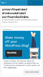 Mobile Screenshot of libtsu.wordpress.com