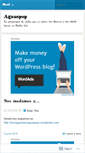 Mobile Screenshot of bitacoradeaguaspop.wordpress.com