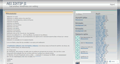 Desktop Screenshot of aeisixtir.wordpress.com