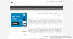 Desktop Screenshot of majzob01.wordpress.com