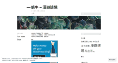 Desktop Screenshot of matuser.wordpress.com