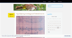 Desktop Screenshot of diaryword.wordpress.com