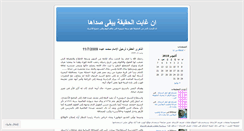 Desktop Screenshot of bfshour.wordpress.com