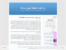 Tablet Screenshot of bfshour.wordpress.com