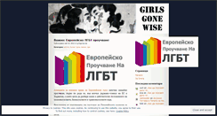 Desktop Screenshot of girlsgonewise.wordpress.com