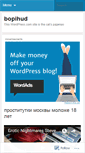 Mobile Screenshot of bopihud.wordpress.com
