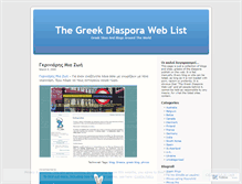 Tablet Screenshot of greekdiaspora.wordpress.com