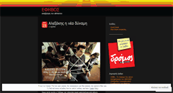 Desktop Screenshot of efhbos.wordpress.com