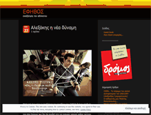 Tablet Screenshot of efhbos.wordpress.com