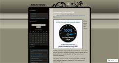 Desktop Screenshot of aoinochou.wordpress.com