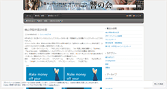 Desktop Screenshot of hibikinokai.wordpress.com