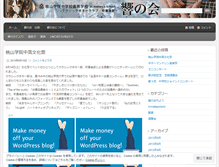 Tablet Screenshot of hibikinokai.wordpress.com