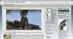 Desktop Screenshot of angeligdb.wordpress.com