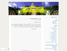 Tablet Screenshot of allbahainews.wordpress.com