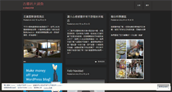 Desktop Screenshot of ginahuang.wordpress.com
