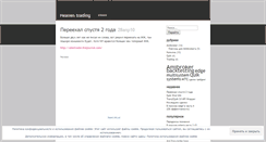 Desktop Screenshot of heaventrading.wordpress.com