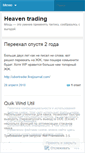 Mobile Screenshot of heaventrading.wordpress.com
