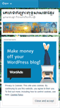 Mobile Screenshot of khmerbuddhism.wordpress.com