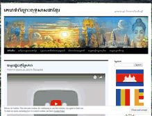 Tablet Screenshot of khmerbuddhism.wordpress.com